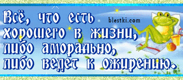 blestjashka (359x157, 116Kb)