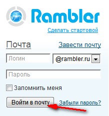 Рамблер Знакомства Почта Вход
