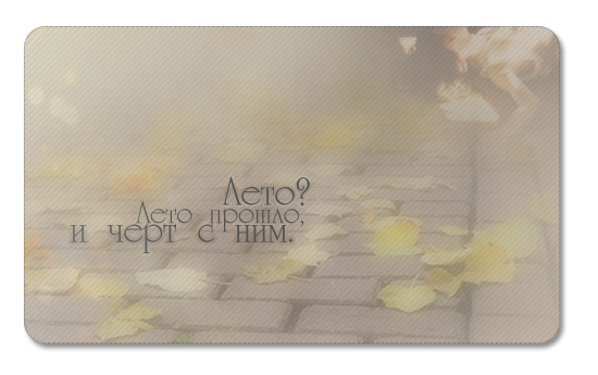    (550x345, 211Kb)