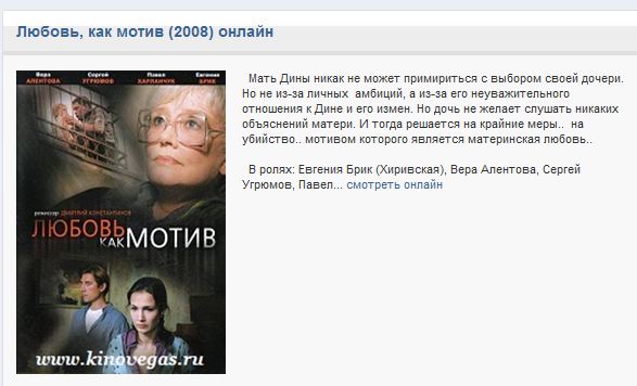 Любовь как мотив. Любовь как мотив сериал. Любовь, как мотив фильм 2008. Любовь как мотив кино. Художественный фильм любовь как мотив.