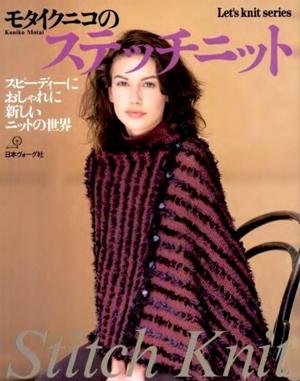 Let's knit series NV3878 2000 300 (300x381, 22Kb)