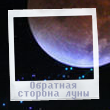 av_moon2 (110x110, 17Kb)