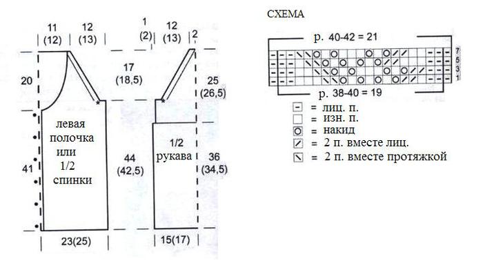 zhaket_201_shema (700x378, 32Kb)