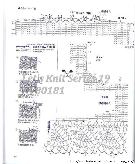 Let's Knit Series 19 NV80181159 (574x700, 183Kb)