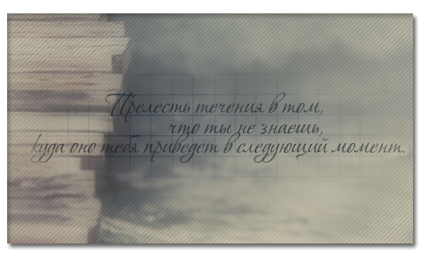 3272229_epigraf_techenie (482x296, 198Kb)