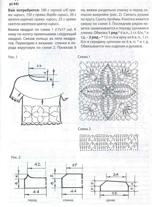 Летние блузы крючком со схемами и описанием