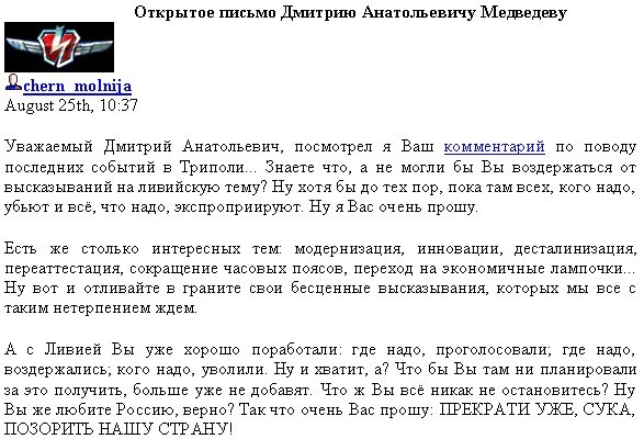 Образец письма медведеву