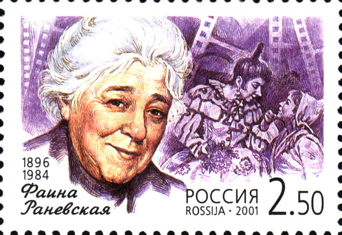 Russia-2001-stamp-Faina_Ranevskaya (700x482, 173Kb)