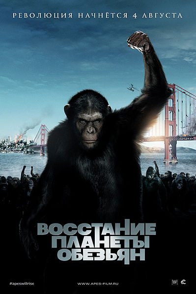 399px-Rise_of_the_Planet_of_the_Apes_Poster (399x599, 46Kb)