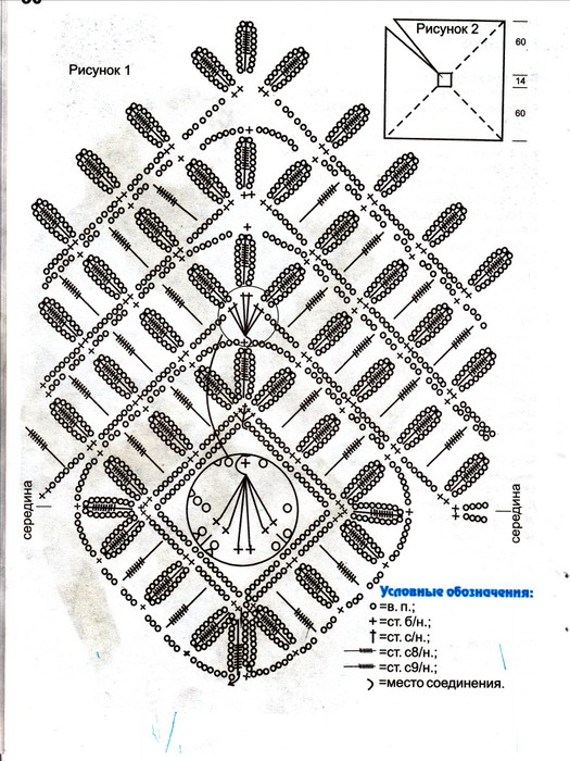 1 (525x700, 138Kb)