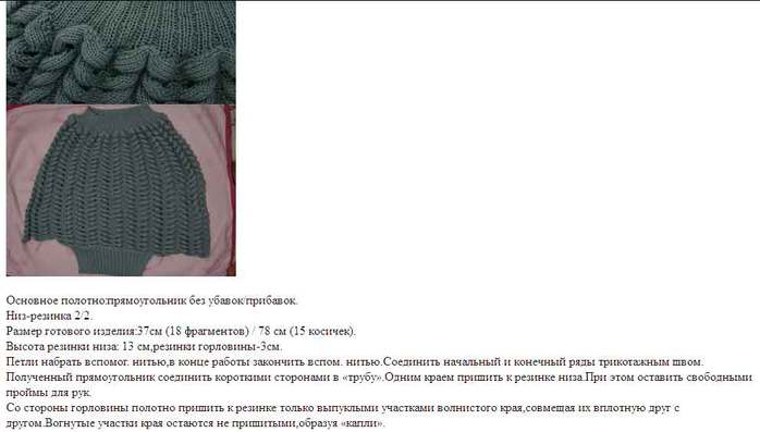 uzor-kolosok-pulover-spicami (700x397, 27Kb)