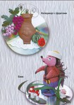  4 (490x700, 199Kb)