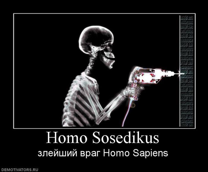 3365150_155507_homososedikus (700x578, 40Kb)