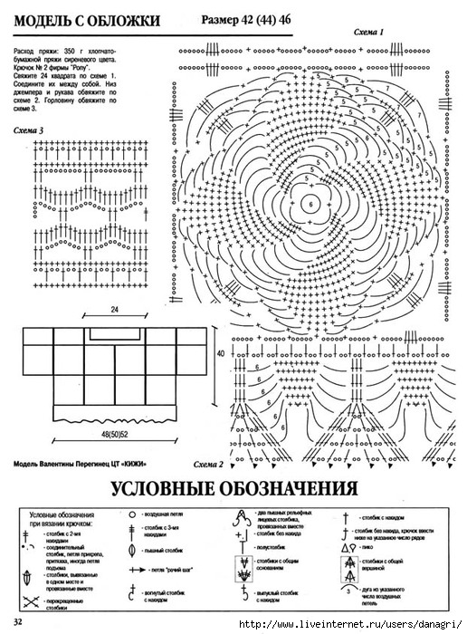 3925116_75693808_large_3503670_6d4af179cb2a (516x700, 264Kb)