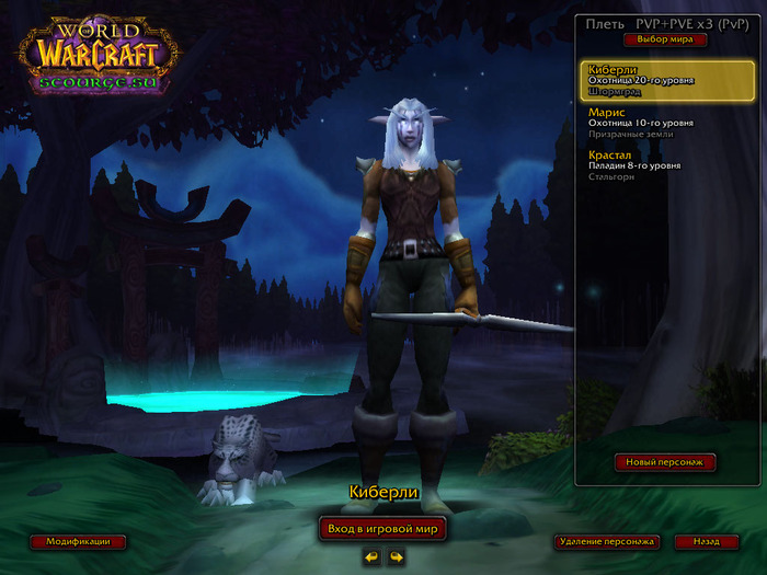 WoWScrnShot_032711_051442 (700x525, 112Kb)