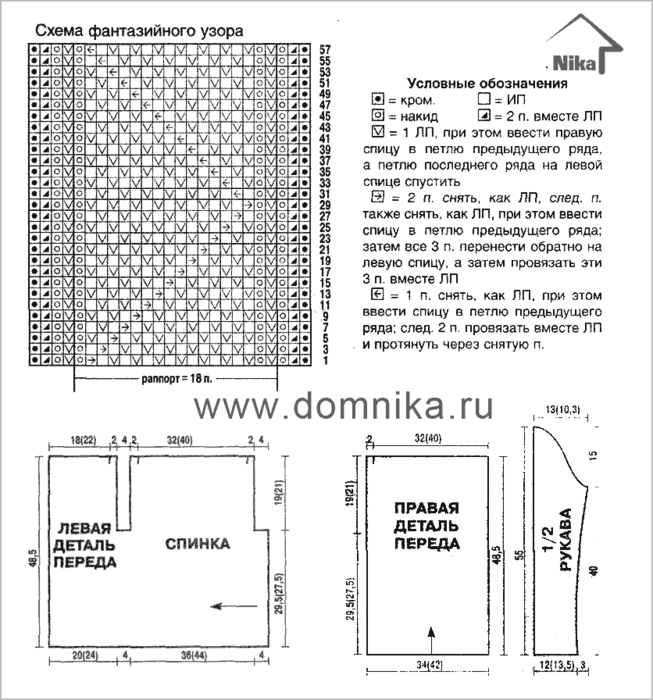 zhaket-modnyi-1 (653x700, 138Kb)