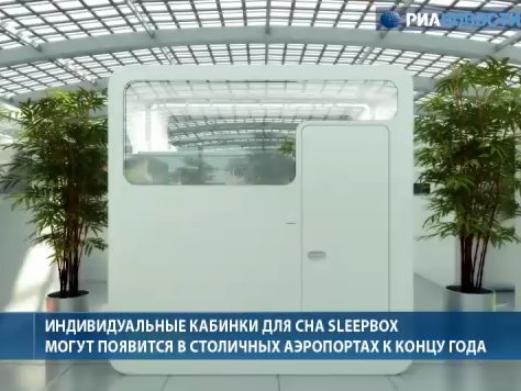 sleepbox (474x356, 39Kb)