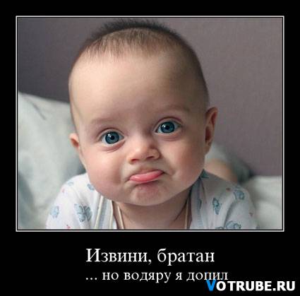 http://img1.liveinternet.ru/images/attach/c/3/77/883/77883527_1251020178_1246307124_demotivator5.jpg