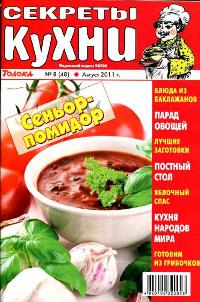 Sekret kuch1108_200 (200x302, 22Kb)