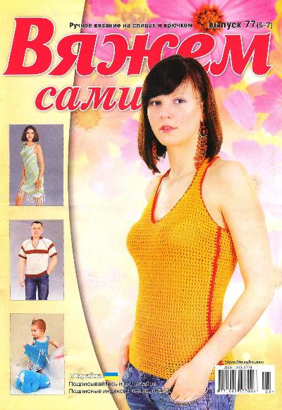  C 77 2011  (400x581, 55Kb)