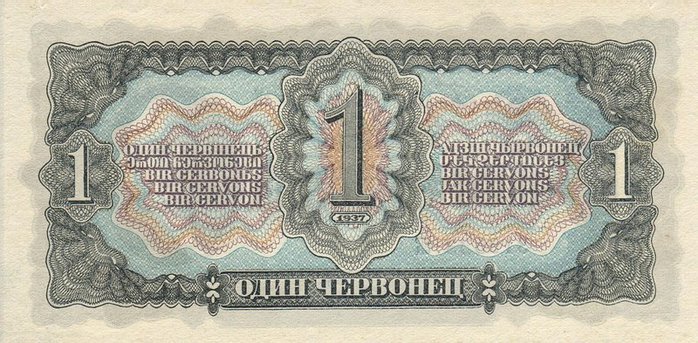 RussiaP202-1Chervonets-1937-donatedoy_b (700x343, 93Kb)