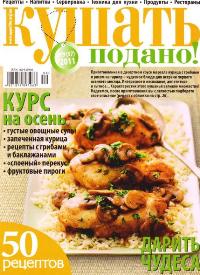 Kushat_podano_09_2011200 (200x275, 18Kb)