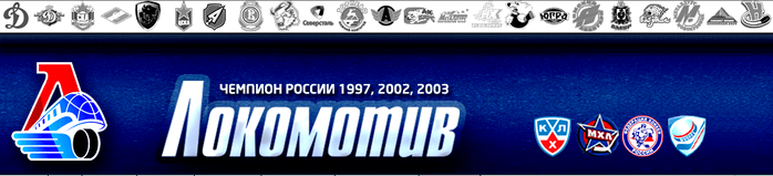 3996605_yaroslavskii_lokomotiv13 (700x159, 155Kb)