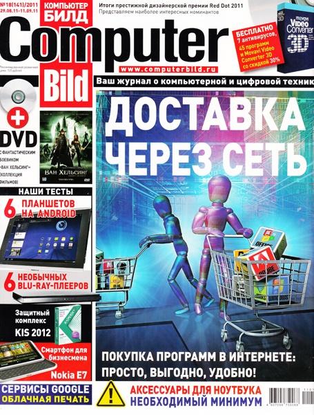 Computer magazines. Журнал Bild. Компьютерного журнала статьи. Computer Bild. Журнал computerbild официальный сайт.