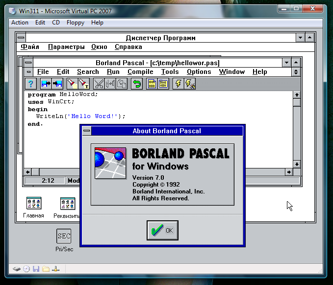 HelloWord (679x582, 129Kb)