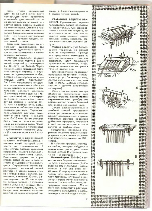 p0008 (506x700, 404Kb)