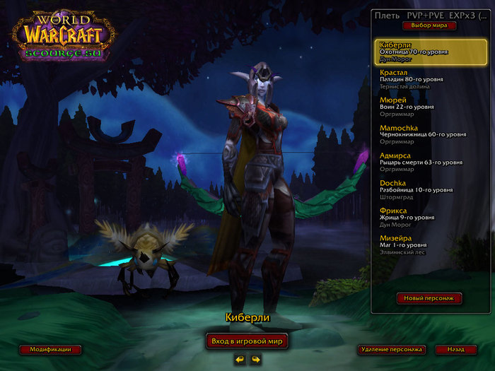 WoWScrnShot_091111_011458 (700x525, 91Kb)