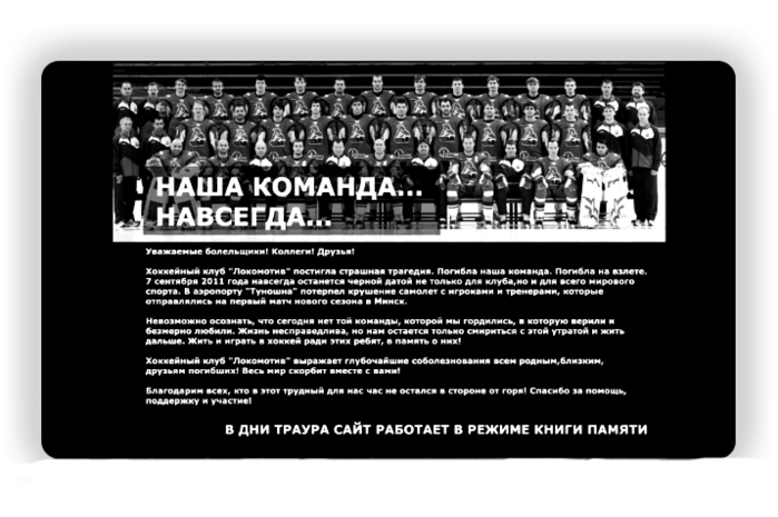 3996605_yaroslavskii_lokomotiv12 (700x465, 235Kb)