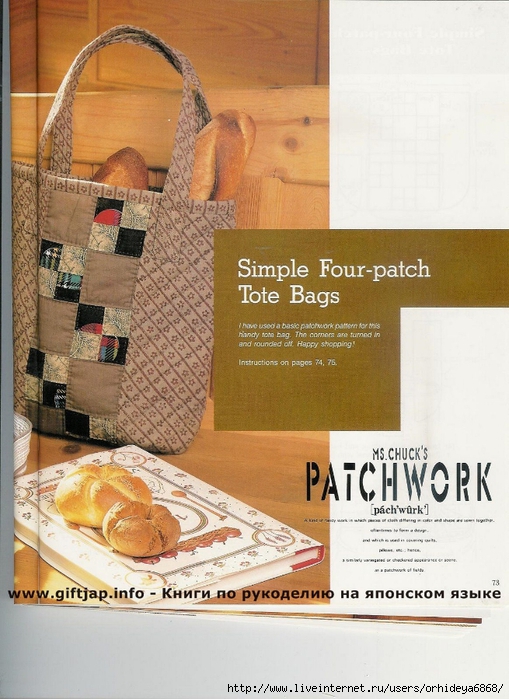 Patchwork bags 066 (509x700, 296Kb)