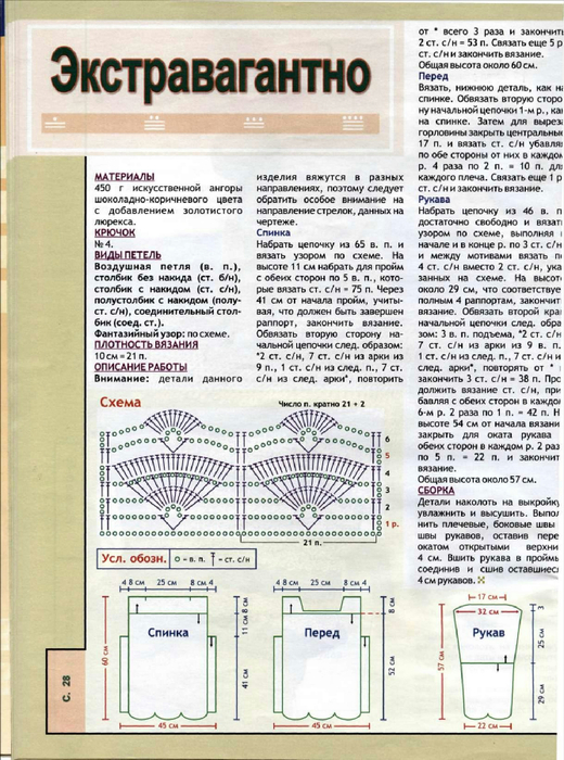 755a2 (520x700, 418Kb)