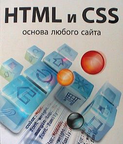 HTML CSS/3235974_HTML_CSS (253x295, 20Kb)
