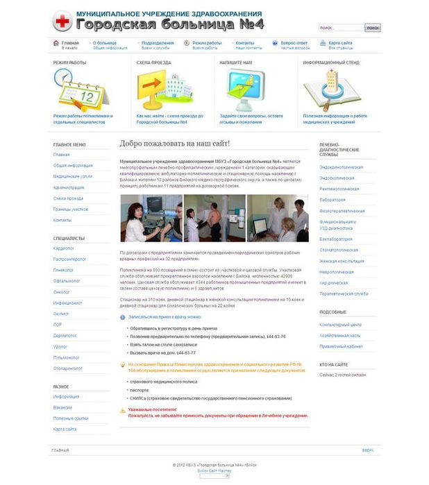 ��������� �������� �4 �.������/1328558904_gorbolnitsa4950 (618x700, 60Kb)