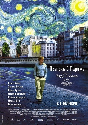 Midnight-in-Paris (295x420, 94Kb)