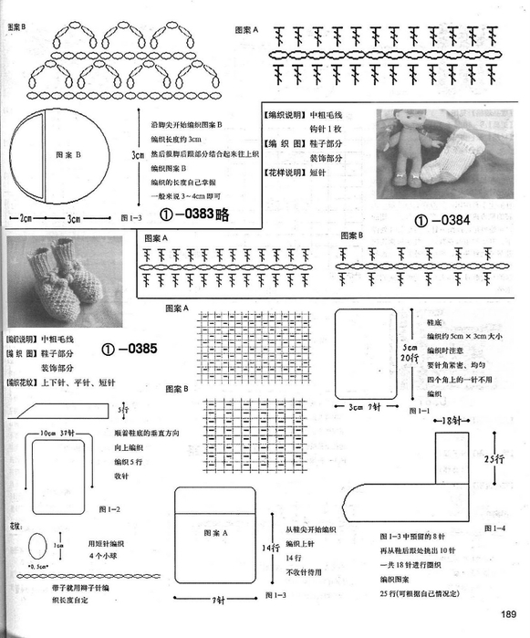 p189-1 (581x700, 220Kb)