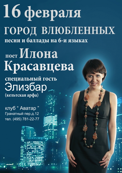 4592859_Avatar4_2Ilona14Finish (494x700, 261Kb)
