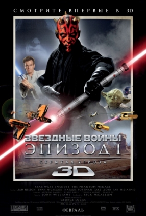 Star-Wars-Episode-I-The-Phantom-Menace (286x421, 88Kb)