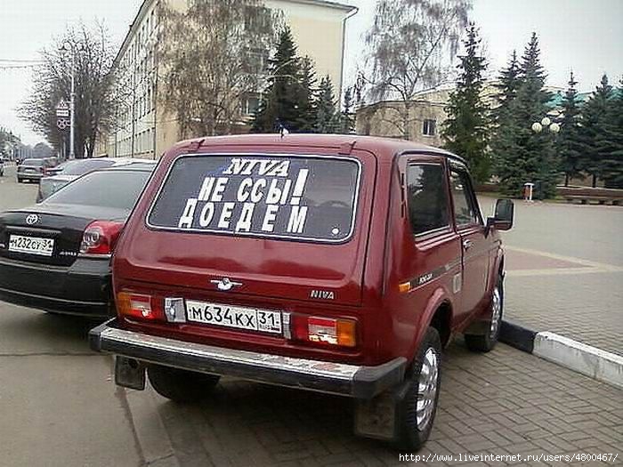  /4800467_1328777034_gvozdey_auto_messadge_02 (700x525, 235Kb)