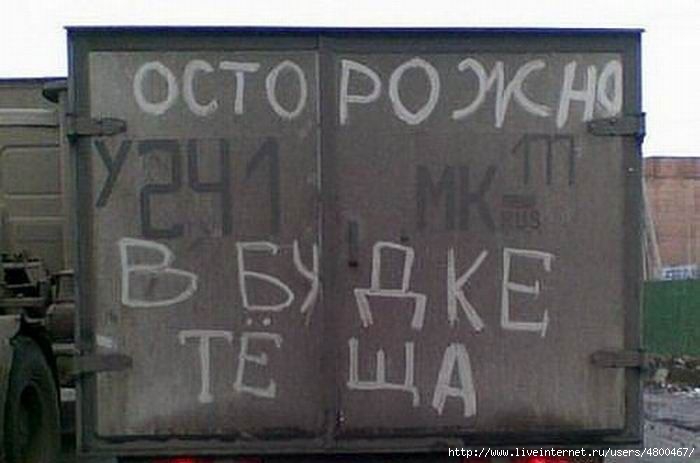  /4800467_1328777044_gvozdey_auto_messadge_30 (700x463, 109Kb)