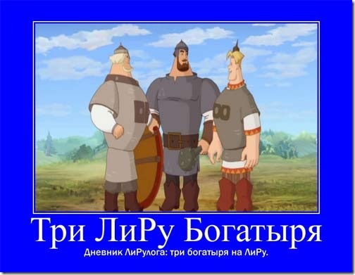 Песня за лесами за горами три богатыря. Три богатыря картинки. Три богатыря Русь.