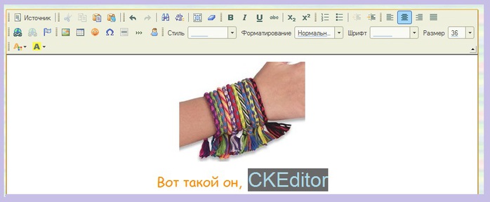 CKEditor (700x288, 40Kb)