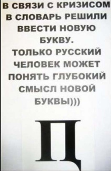   /3673959_nova_bykva_v_slovare (390x600, 38Kb)