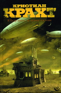 knigi_kraht (200x303, 41Kb)