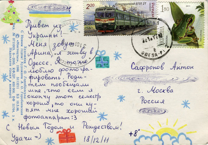 Открытки для посткроссинга | Интернет магазин почтовых открыток kormstroytorg.ru