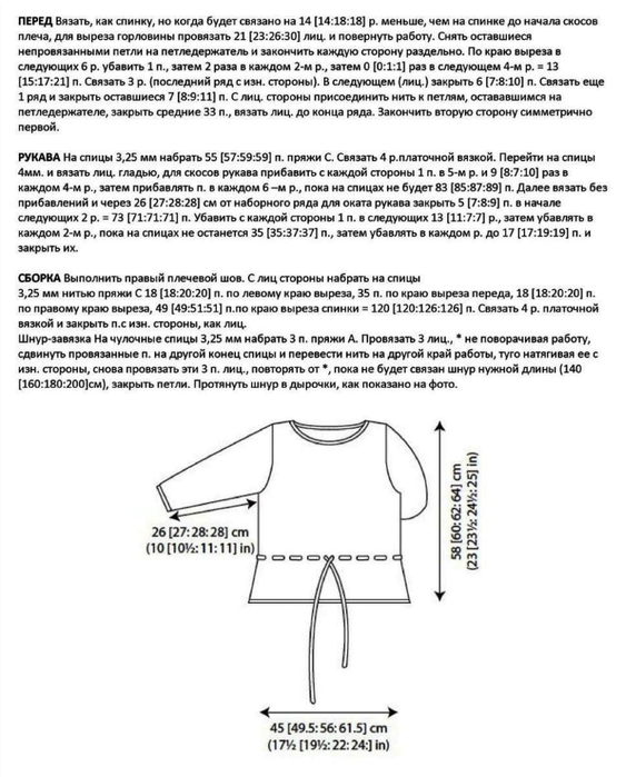 полосатый пуловер2 (563x700, 190Kb)