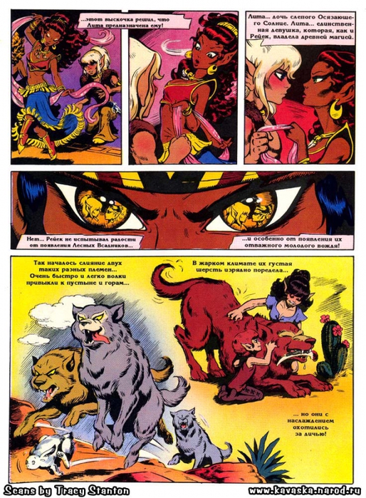 2312015_elfquest_ch03_007 (514x700, 374Kb)