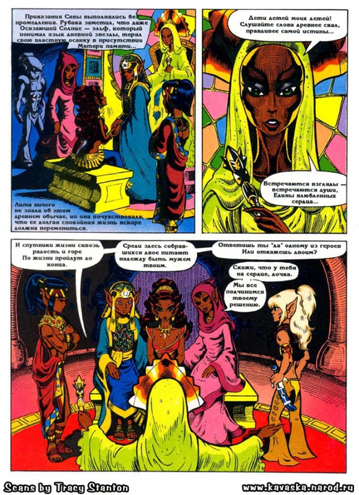 2312015_elfquest_ch03_013 (507x700, 375Kb)